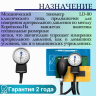 Механический тонометр LD-80