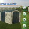 Пластиковый хозблок Duramax Apex Pro (40216) Пластиковый хозблок Duramax Apex Pro (40216)