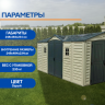 Пластиковый хозблок Duramax Apex Pro (40216) Пластиковый хозблок Duramax Apex Pro (40216)